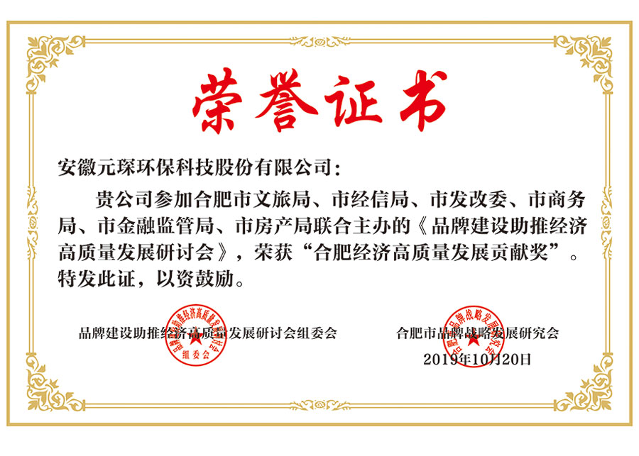 荣誉证书-旋乐吧科技