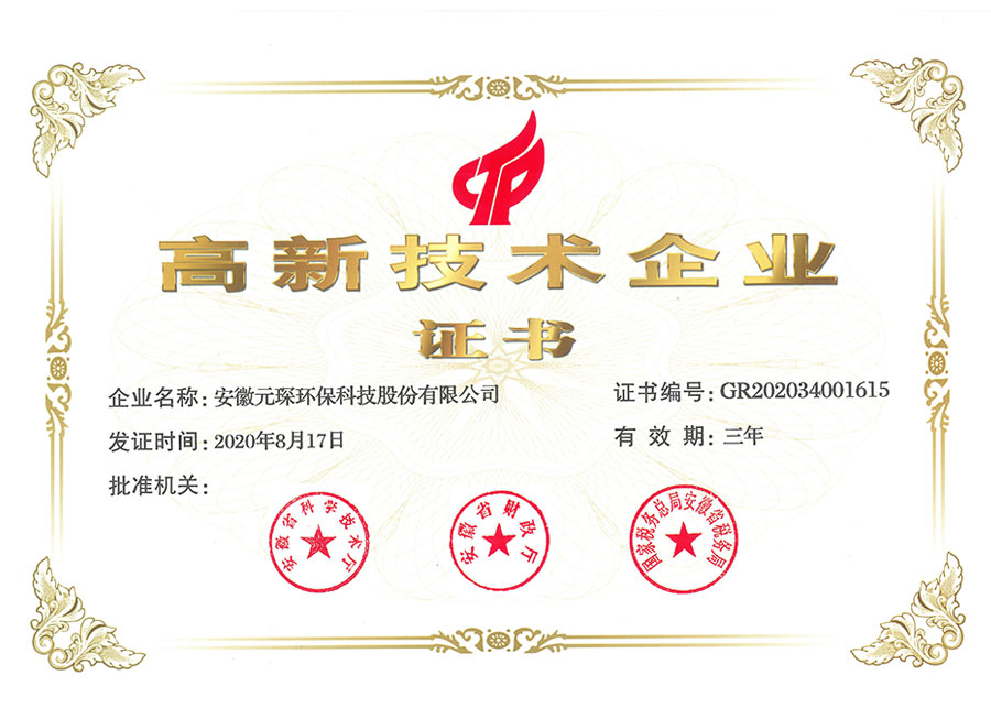 荣誉证书-旋乐吧科技