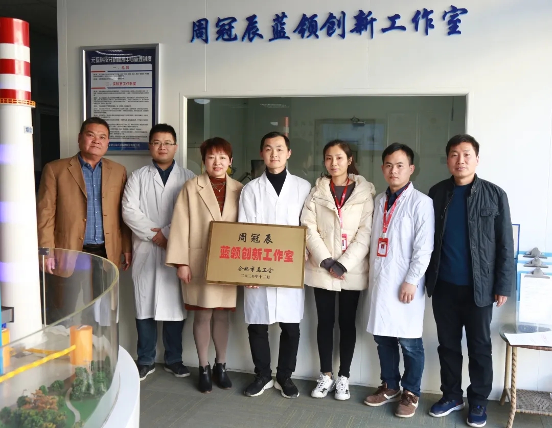 新站高新区总工会为旋乐吧科技周冠辰蓝领创新工作室授牌