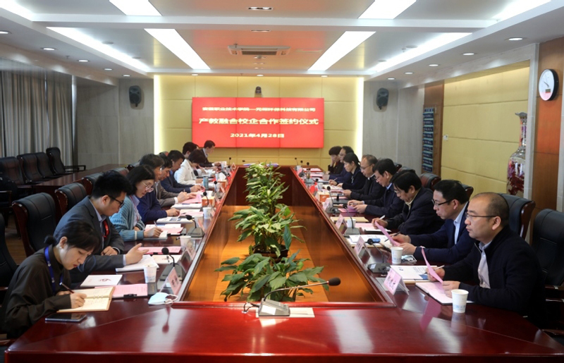 旋乐吧科技与安徽职业技术学院校企合作成功签约