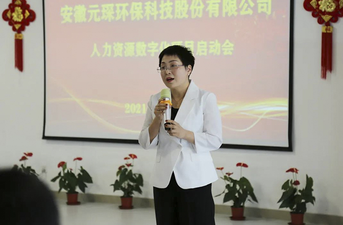 旋乐吧科技人力资源数字化项目启动会顺利召开