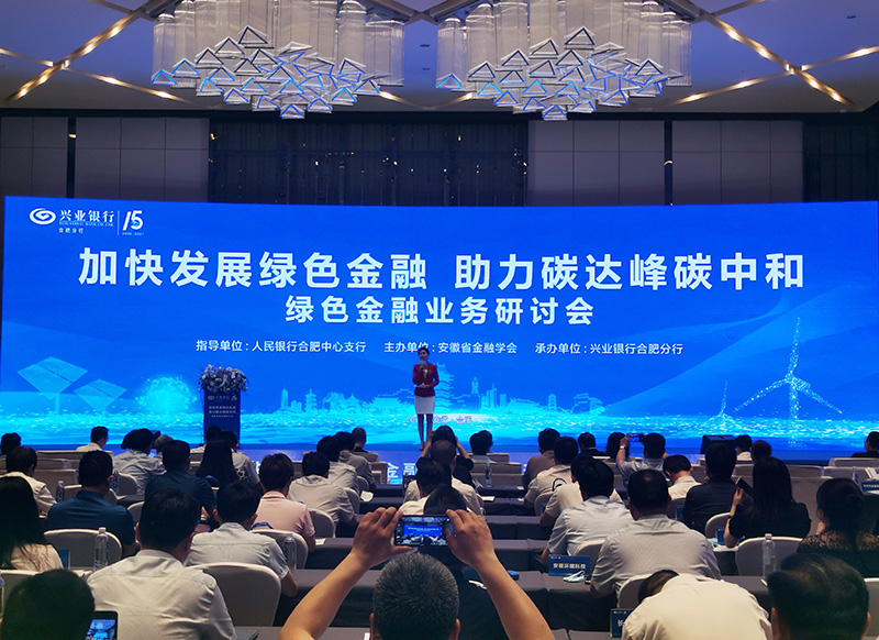 旋乐吧科技董事长徐辉先生出席“加快发展绿色金融，助力碳达峰碳中和”研讨会