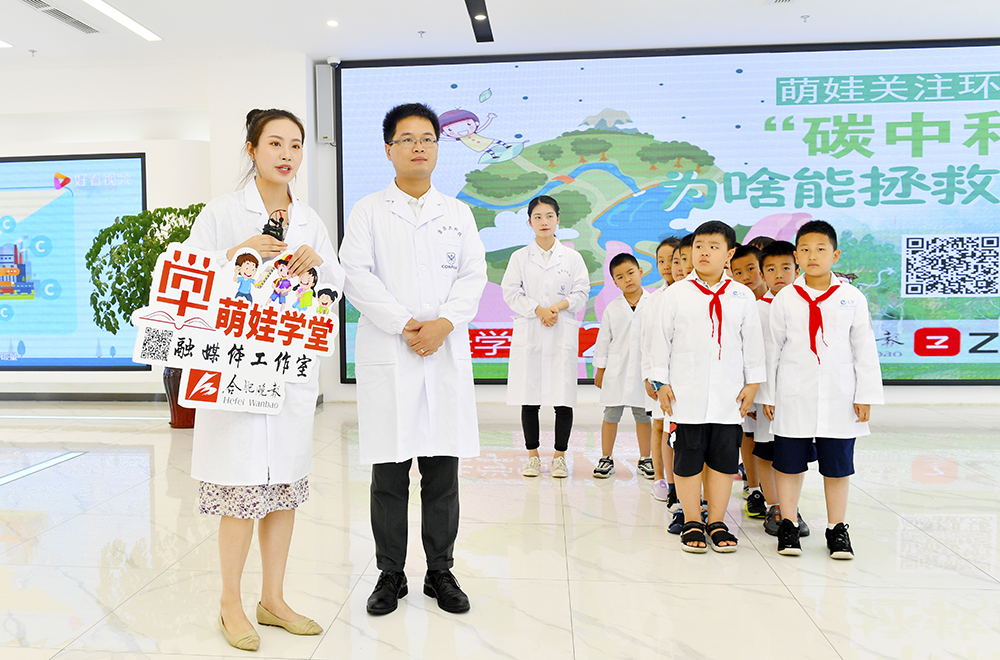 旋乐吧科技：“碳中和”为啥能拯救地球？萌娃们争做地球环保小卫士