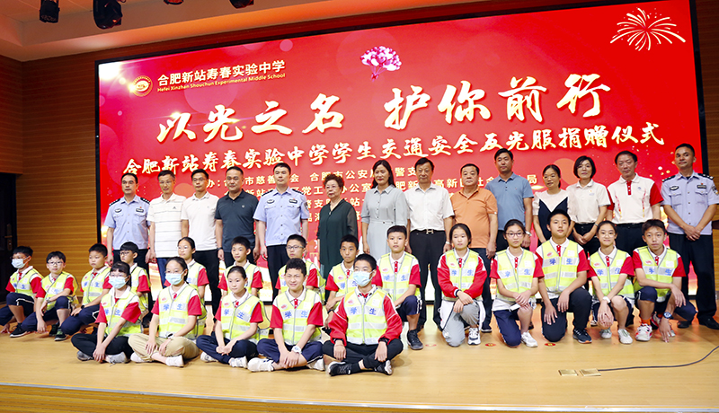 以光之名 护你前行——旋乐吧科技为合肥新站寿春实验中学捐赠1000套反光服