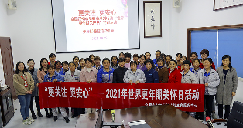 呵护女性 关注健康——旋乐吧科技特邀知名专家开展健康知识讲座