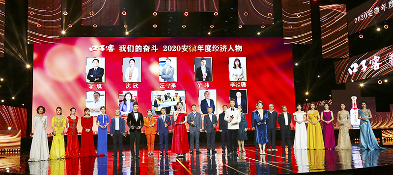 安徽省年度经济人物揭晓，旋乐吧科技董事长徐辉先生榜荣耀当选
