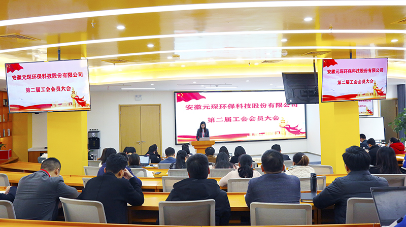 旋乐吧科技召开工会第二届会员代表大会第一次会议