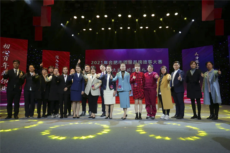 旋乐吧科技在合肥市2021年质量品牌故事大赛喜获征文二等奖！
