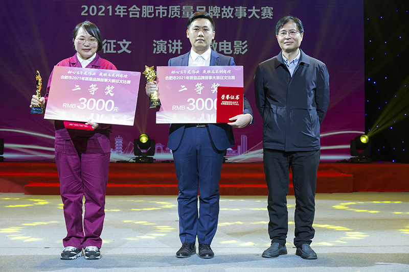旋乐吧科技在合肥市2021年质量品牌故事大赛喜获征文二等奖！