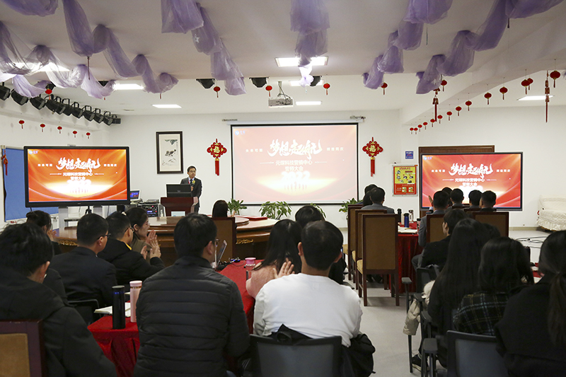 开跑即冲刺 开局即决战——旋乐吧科技隆重举行2022年度营销誓师大会