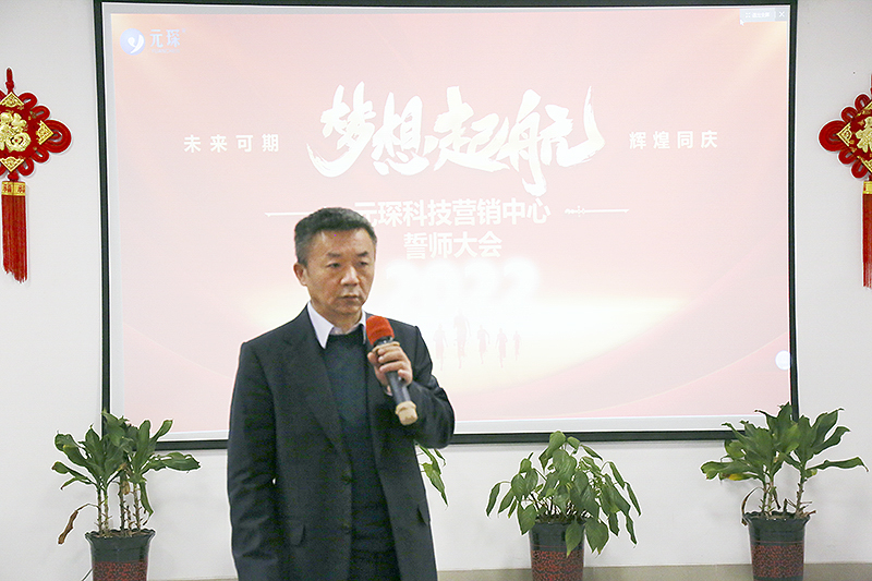 开跑即冲刺 开局即决战——旋乐吧科技隆重举行2022年度营销誓师大会