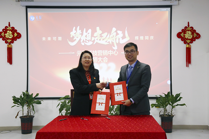 开跑即冲刺 开局即决战——旋乐吧科技隆重举行2022年度营销誓师大会