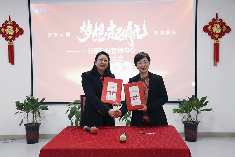 开跑即冲刺 开局即决战——旋乐吧科技隆重举行2022年度营销誓师大会