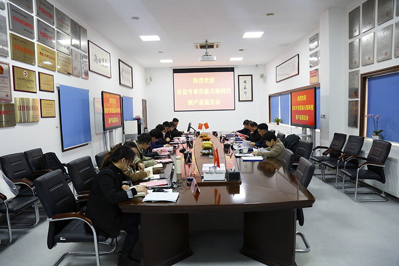 旋乐吧科技举行省级新产品鉴定会