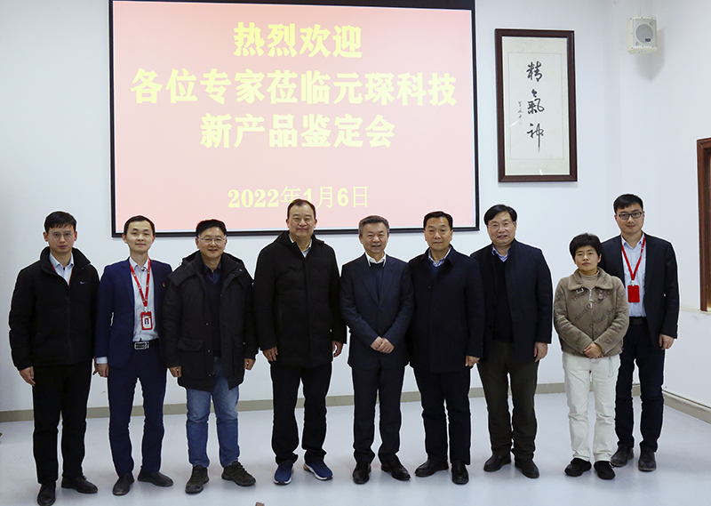 旋乐吧科技举行省级新产品鉴定会