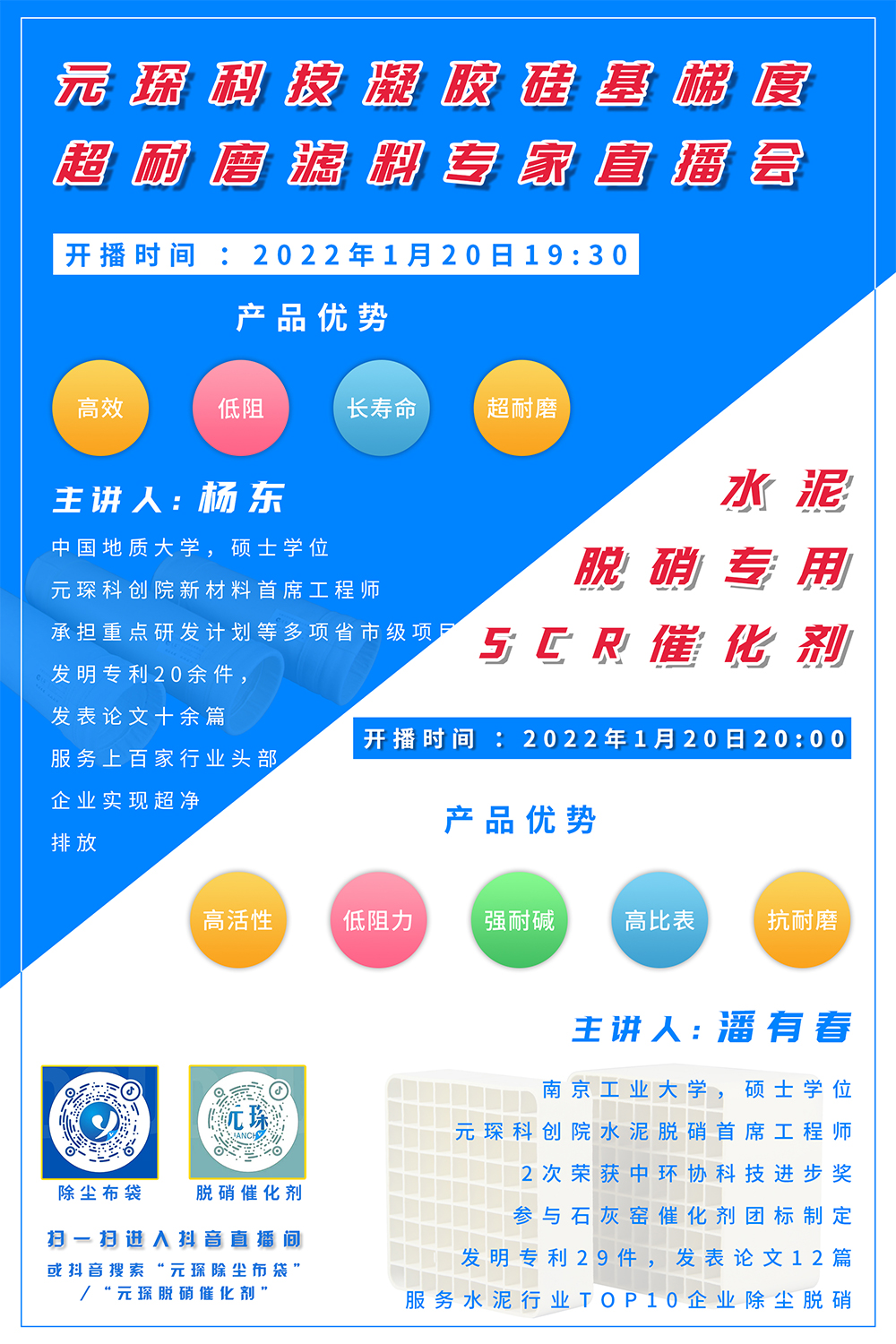 旋乐吧科创研究院首席专家直播来啦