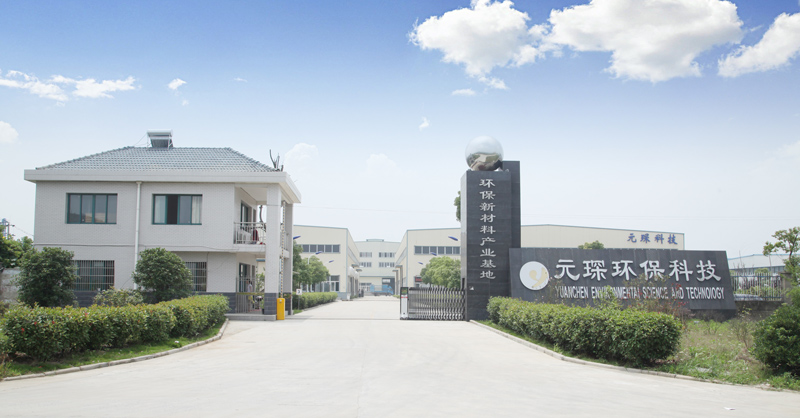 旋乐吧科技新材料生产基地