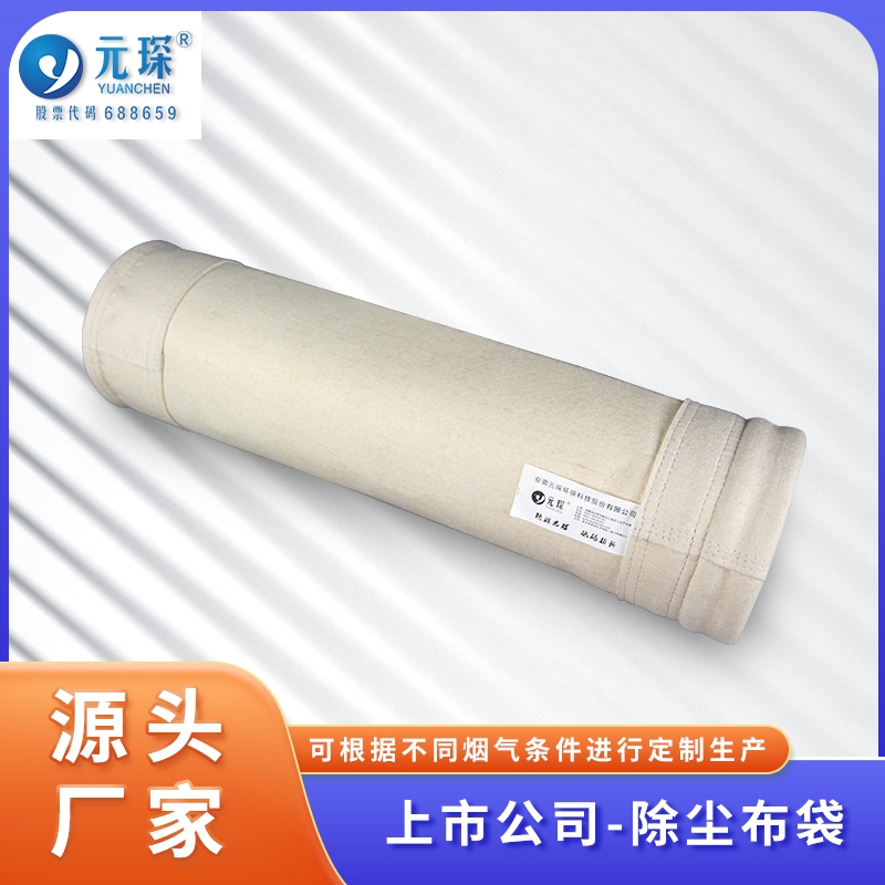 矿山除尘布袋选什么材质？矿山除尘布袋厂家联系方式